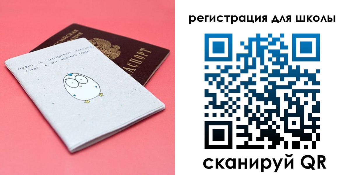 прописка регистрация в Астраханской области