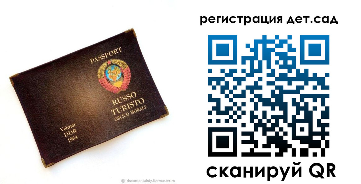 временная регистрация госуслуги в Астраханской области