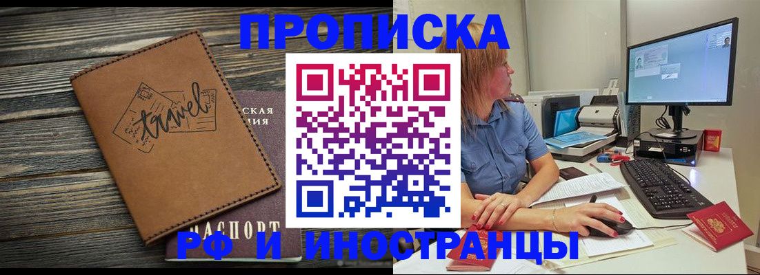 прописка в квартире в Астраханской области
